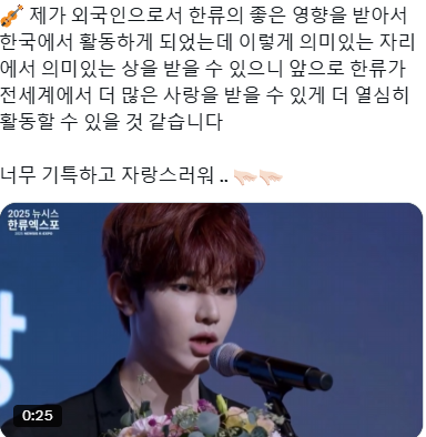 [잡담] 장하오 한류엑스포라 그거에맞게 소감한듯.. | 인스티즈