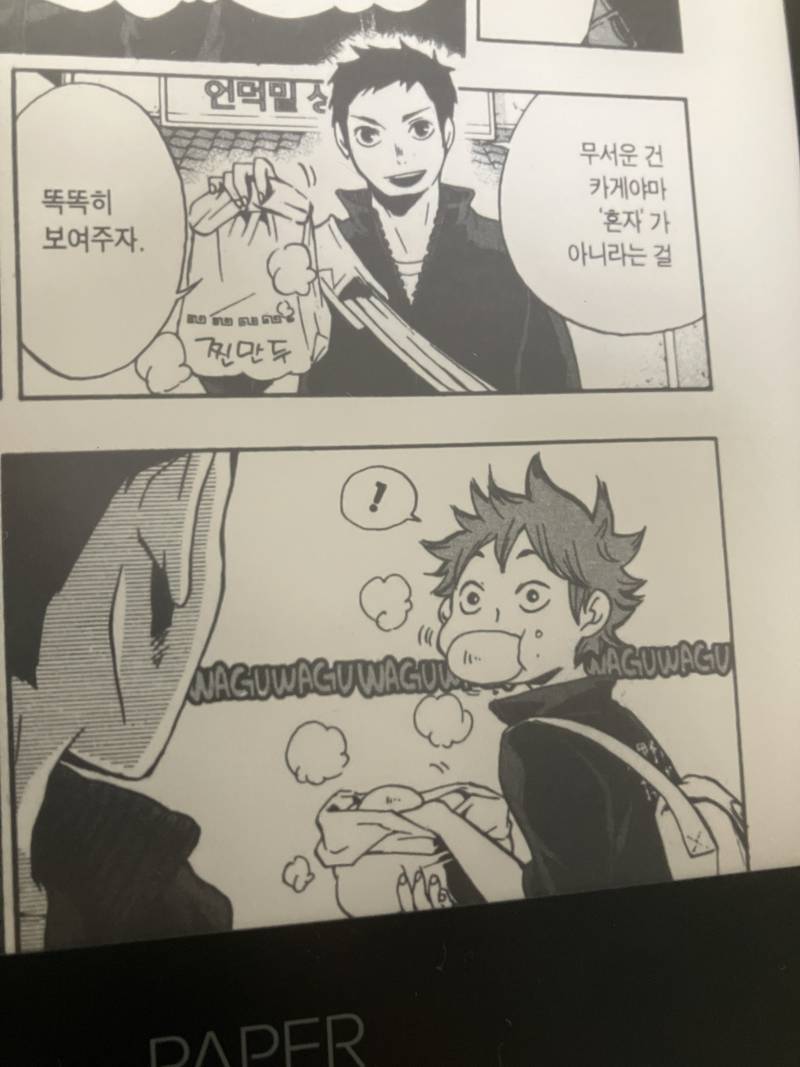 [잡담] 이북에 영어로 효과음 써있는 건 실수로 번역 작업을 빼먹은 거야? | 인스티즈