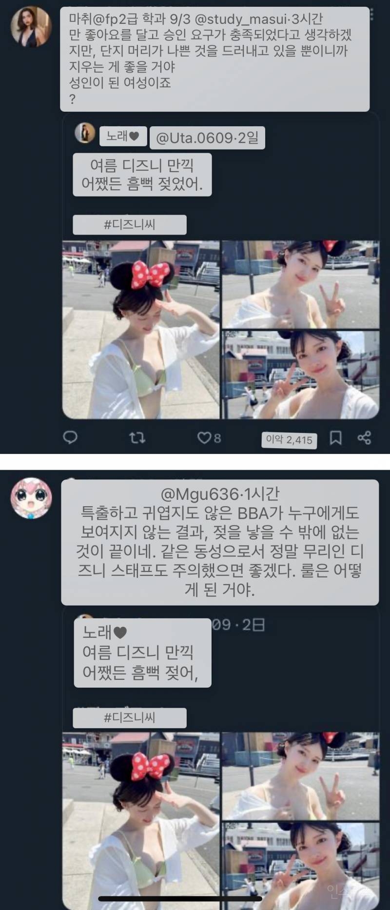 일본 디즈니랜드 노출 옷차림 논란.jpg | 인스티즈