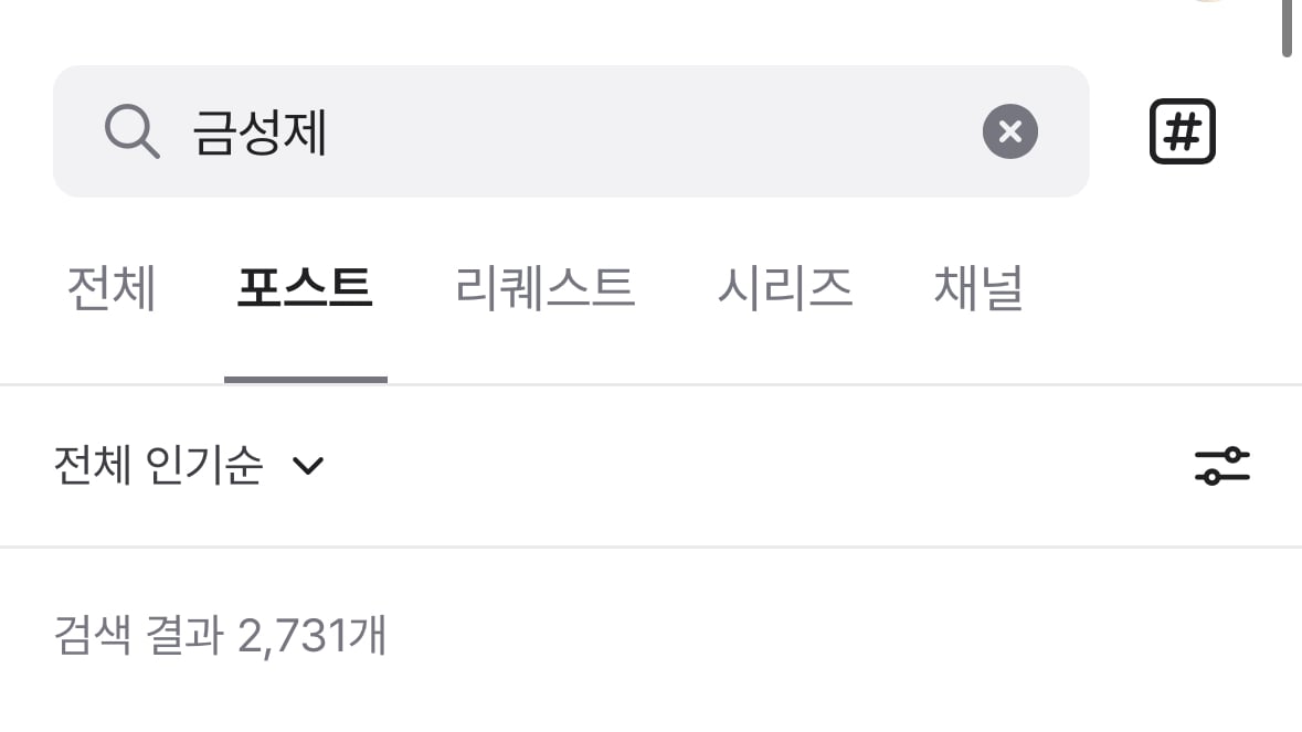 [잡담] 와 금성제 포타수 뭐야 거의남돌급 | 인스티즈