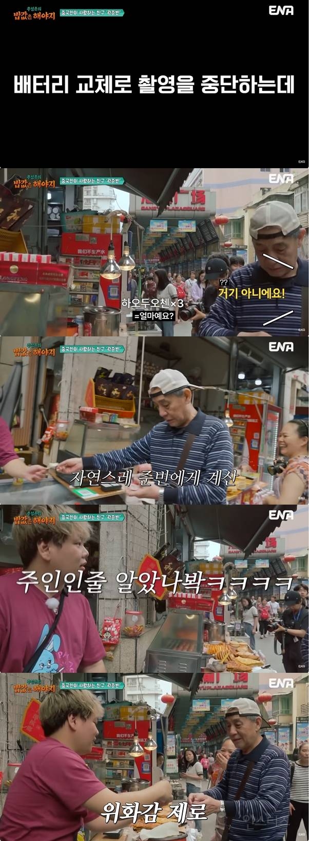 요즘 슬슬 반응 올라오는 EBS 예능 ㅋㅋㅋ | 인스티즈