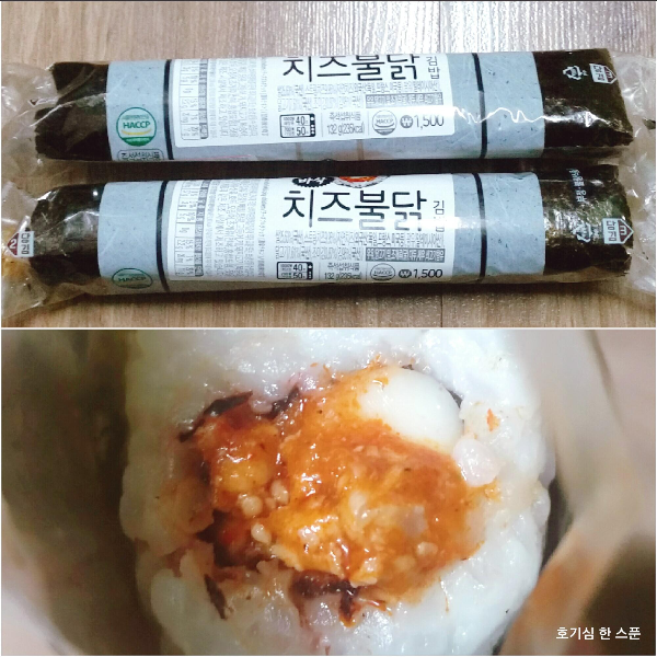 [잡담] 얘들아.. 지에스에 이 김밥 알아? ㅜㅜㅜㅜㅜ 학교 다닐 때 내 최애였는데.. | 인스티즈