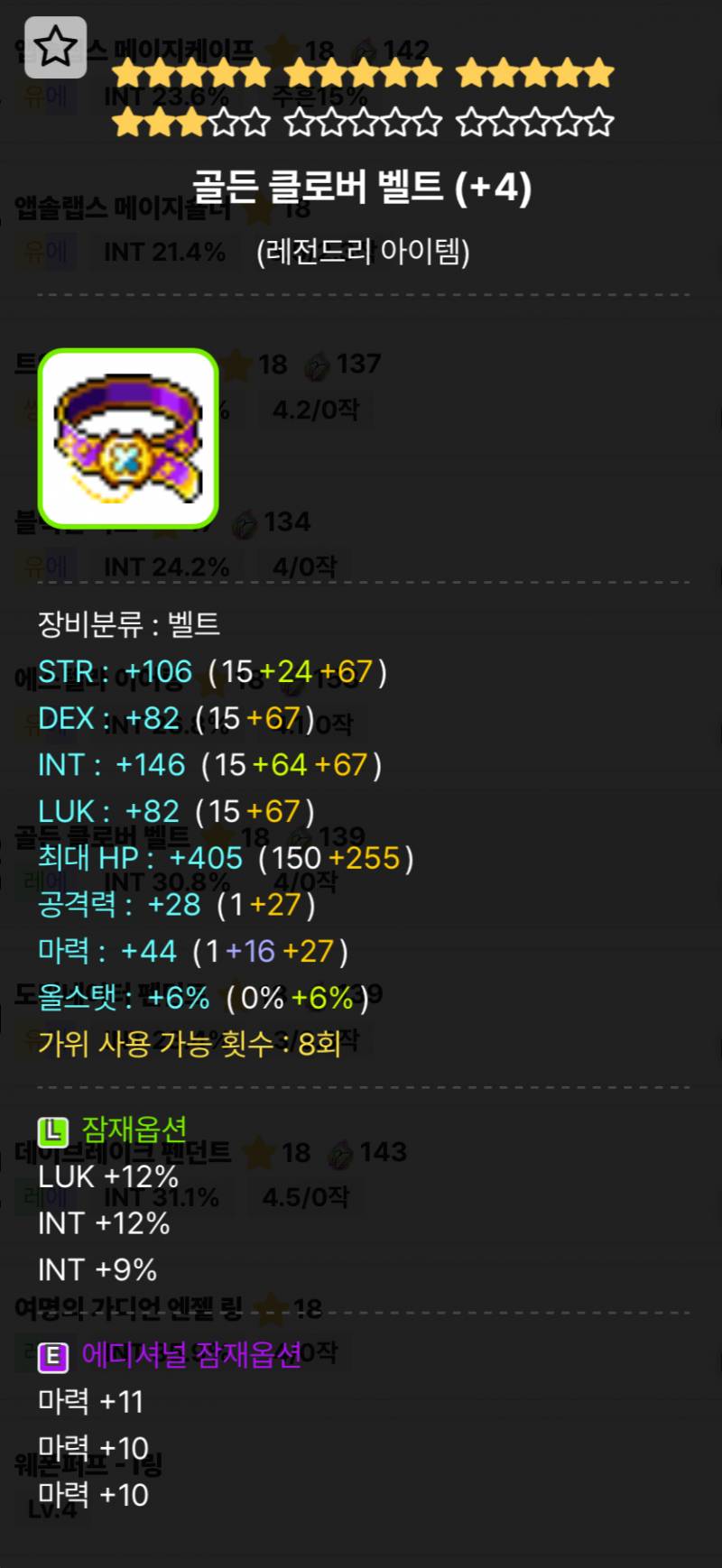 [잡담] 골클벨 30% 노릴까,,? | 인스티즈
