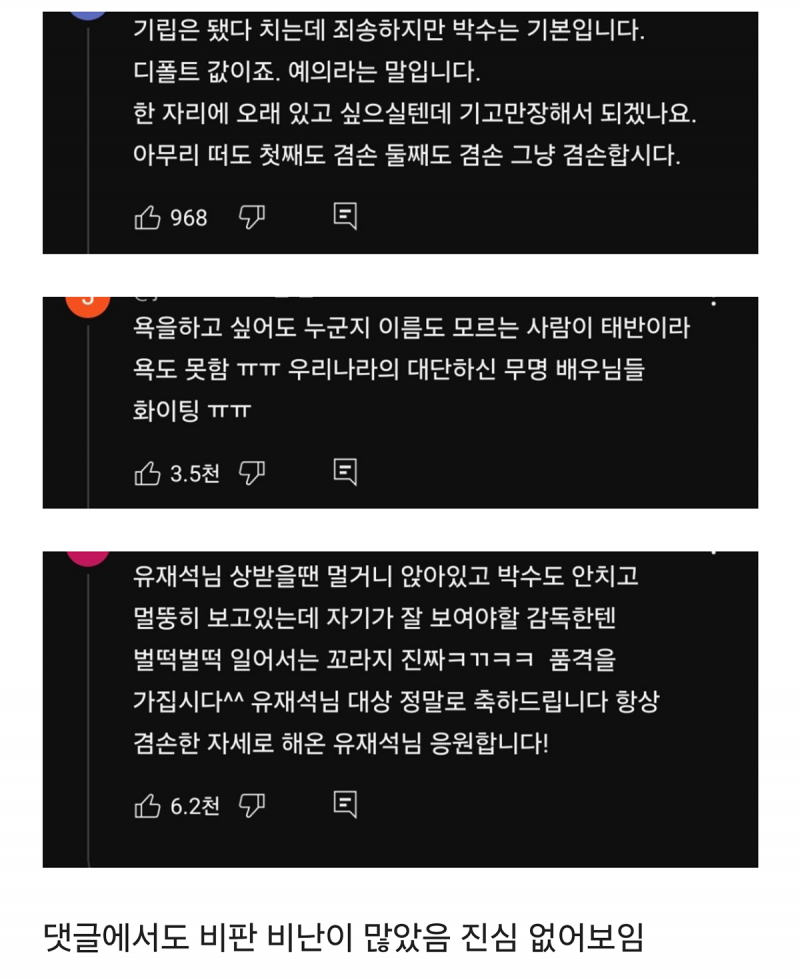 유재석 백상 차별 언급한 조혜련 이경실..JPG | 인스티즈