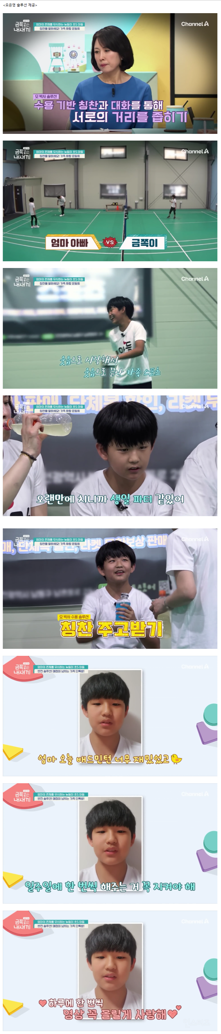 금쪽이들중 가장 순한편이었던 금쪽이.jpg | 인스티즈
