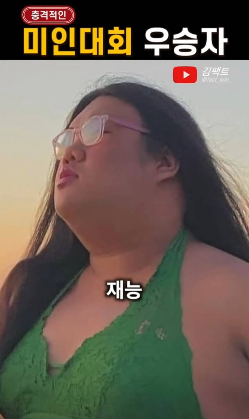 충격적인 미인대회 우승자 | 인스티즈