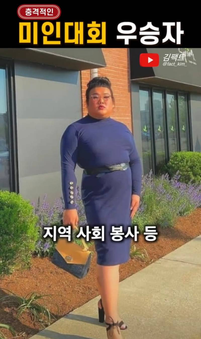 충격적인 미인대회 우승자 | 인스티즈