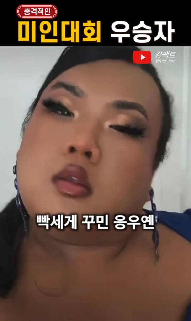 충격적인 미인대회 우승자 | 인스티즈