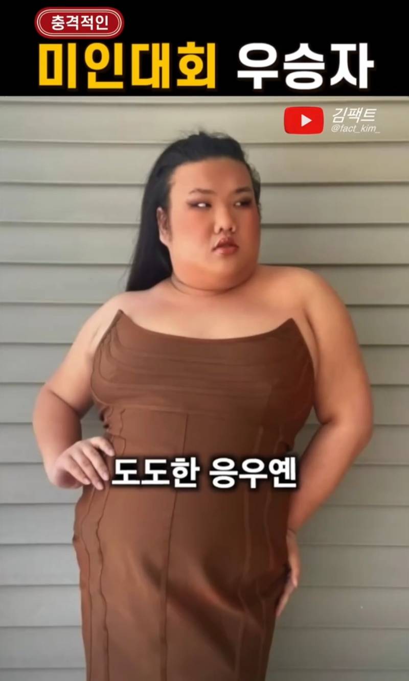 충격적인 미인대회 우승자 | 인스티즈