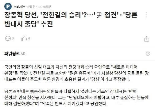 현재 극우정당으로 완전히 바뀌어버린 국민의힘 근황... | 인스티즈