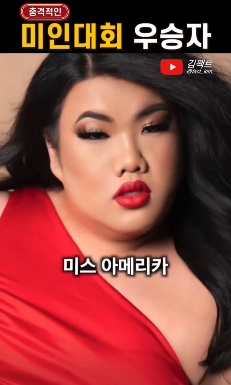 충격적인 미인대회 우승자 | 인스티즈