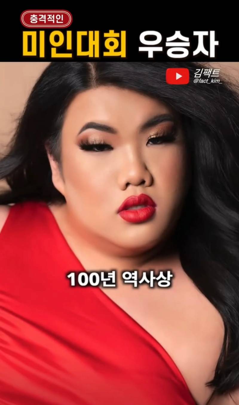 충격적인 미인대회 우승자 | 인스티즈