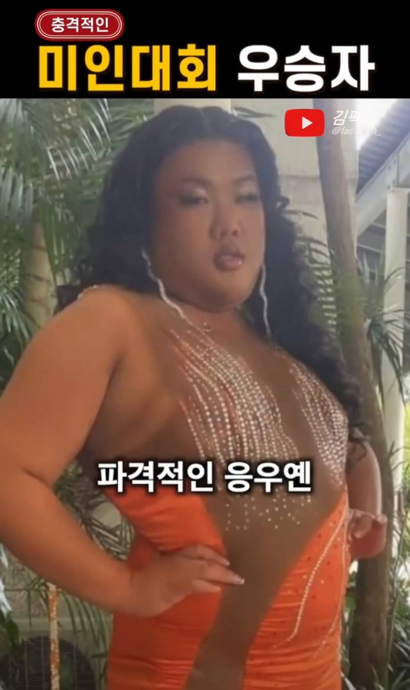 충격적인 미인대회 우승자 | 인스티즈