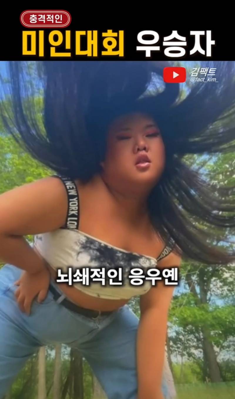 충격적인 미인대회 우승자 | 인스티즈