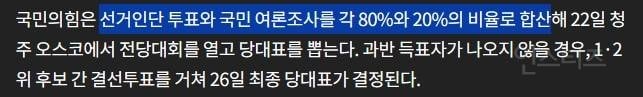 현재 극우정당으로 완전히 바뀌어버린 국민의힘 근황... | 인스티즈