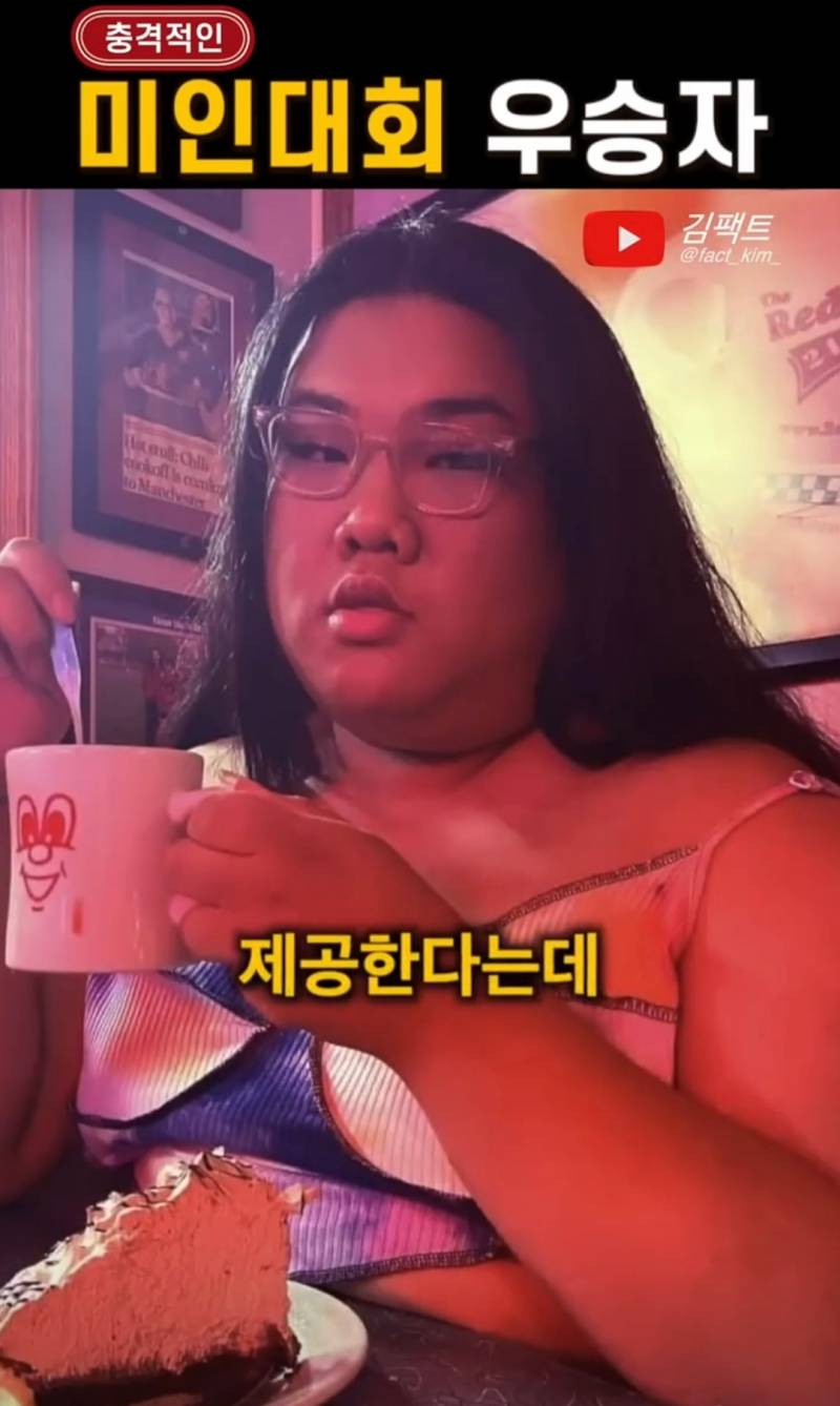 충격적인 미인대회 우승자 | 인스티즈