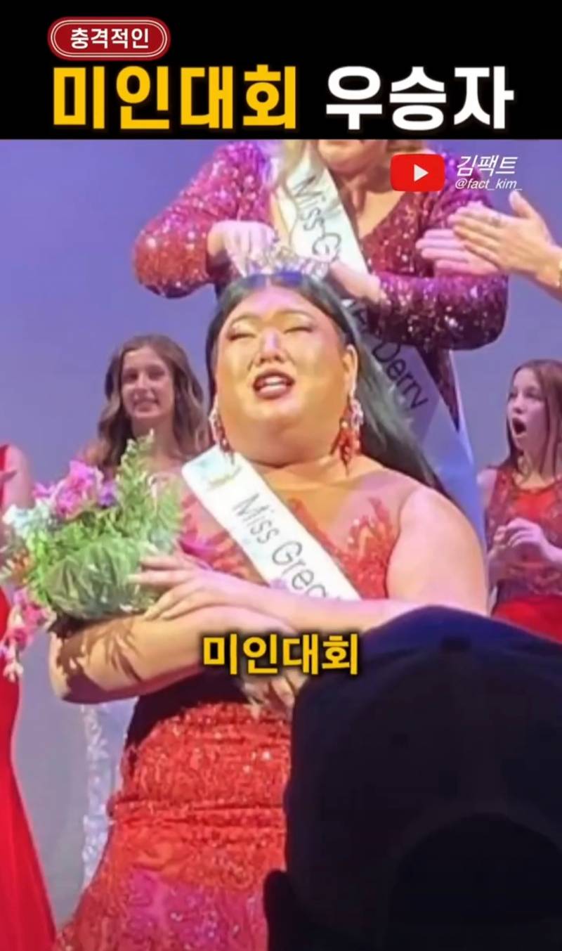 충격적인 미인대회 우승자 | 인스티즈
