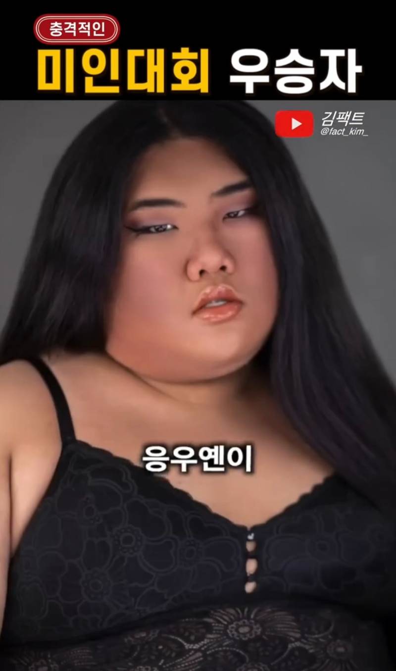 충격적인 미인대회 우승자 | 인스티즈