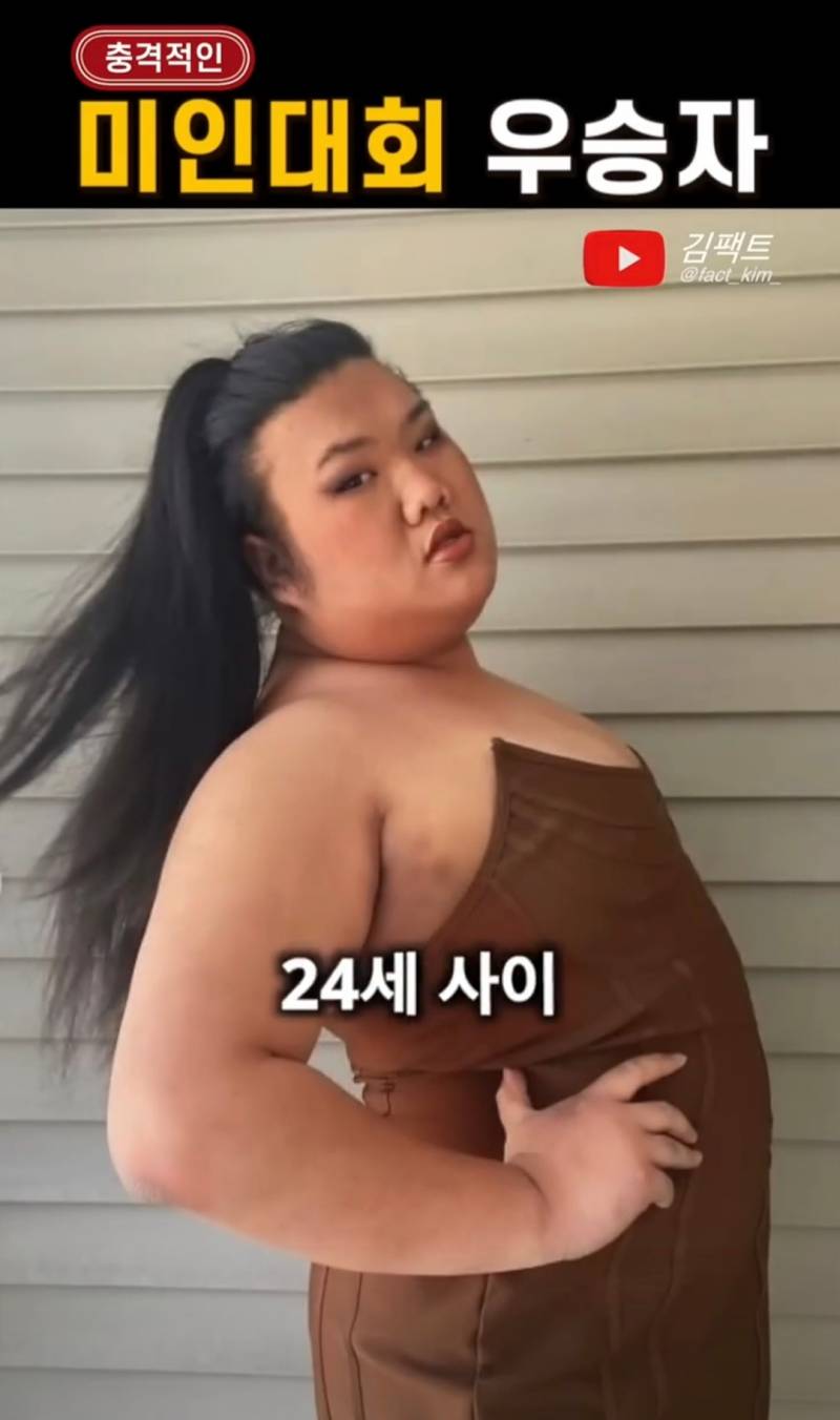 충격적인 미인대회 우승자 | 인스티즈