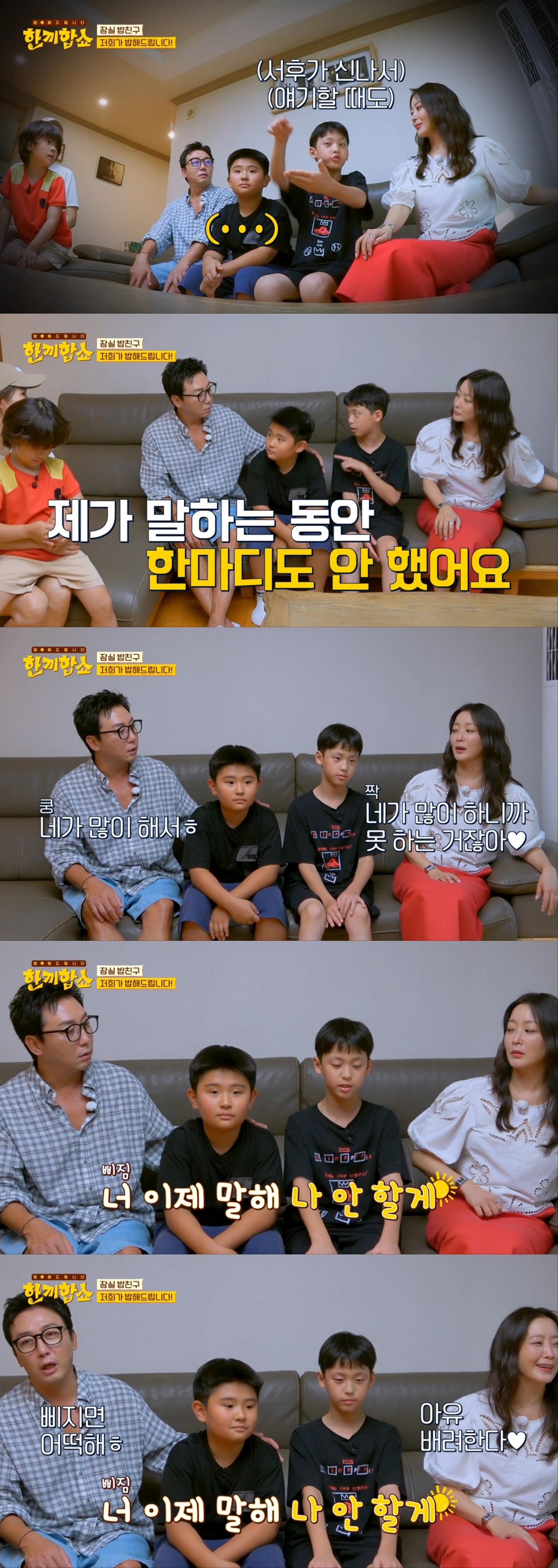 한끼합쇼에 나온 아이돌이 꿈이라는 옆집 아이 | 인스티즈
