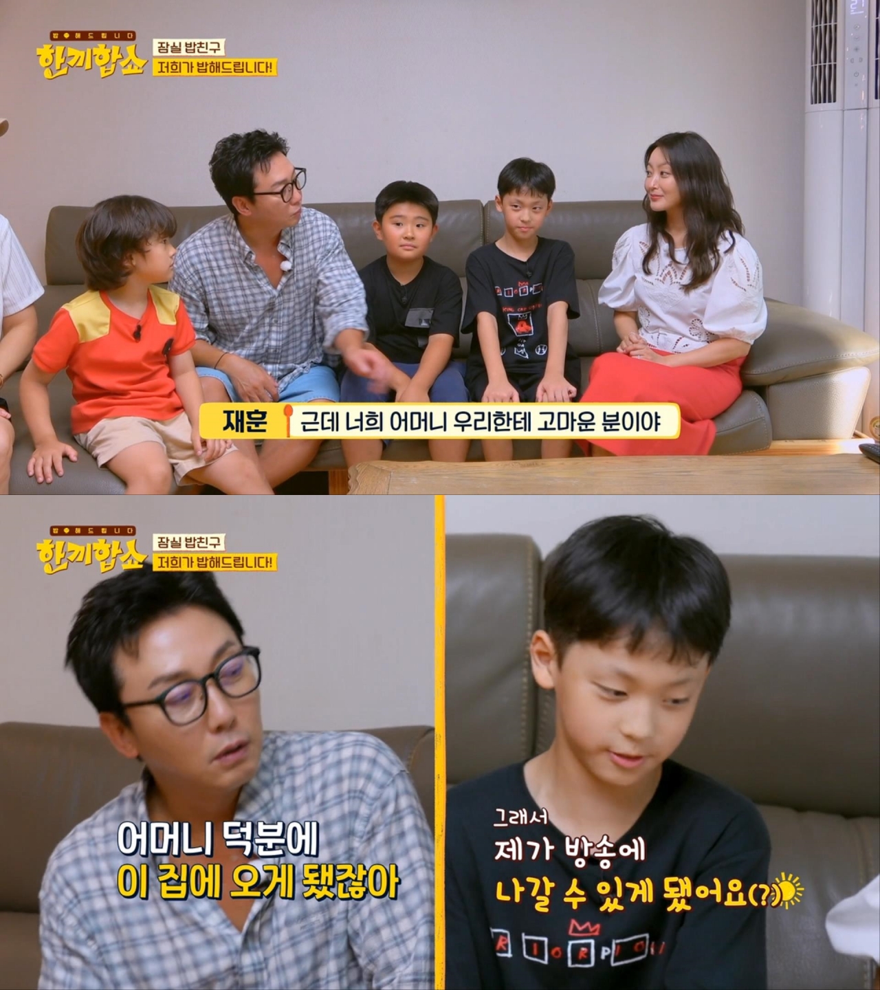 한끼합쇼에 나온 아이돌이 꿈이라는 옆집 아이 | 인스티즈