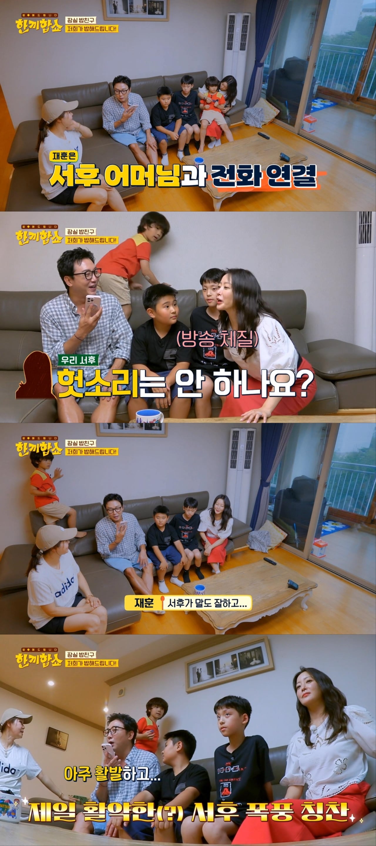 한끼합쇼에 나온 아이돌이 꿈이라는 옆집 아이 | 인스티즈