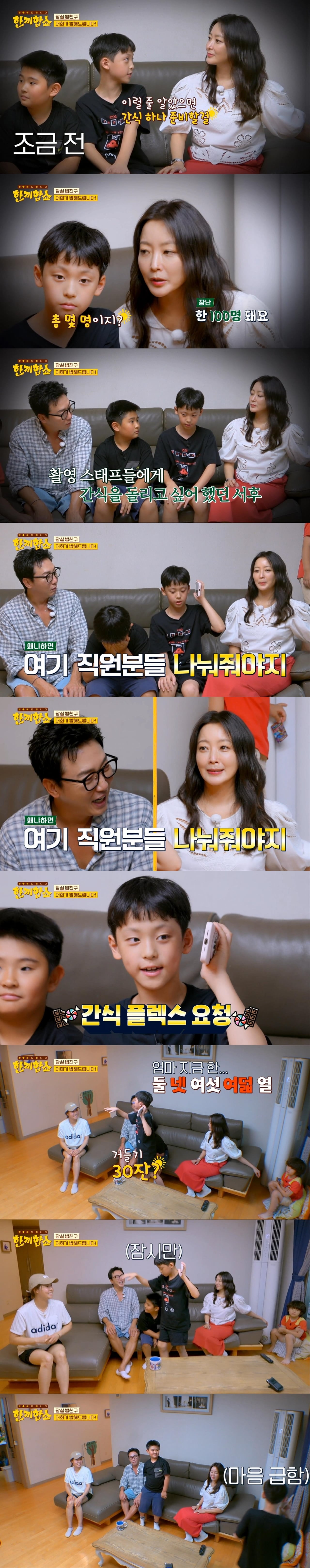 한끼합쇼에 나온 아이돌이 꿈이라는 옆집 아이 | 인스티즈