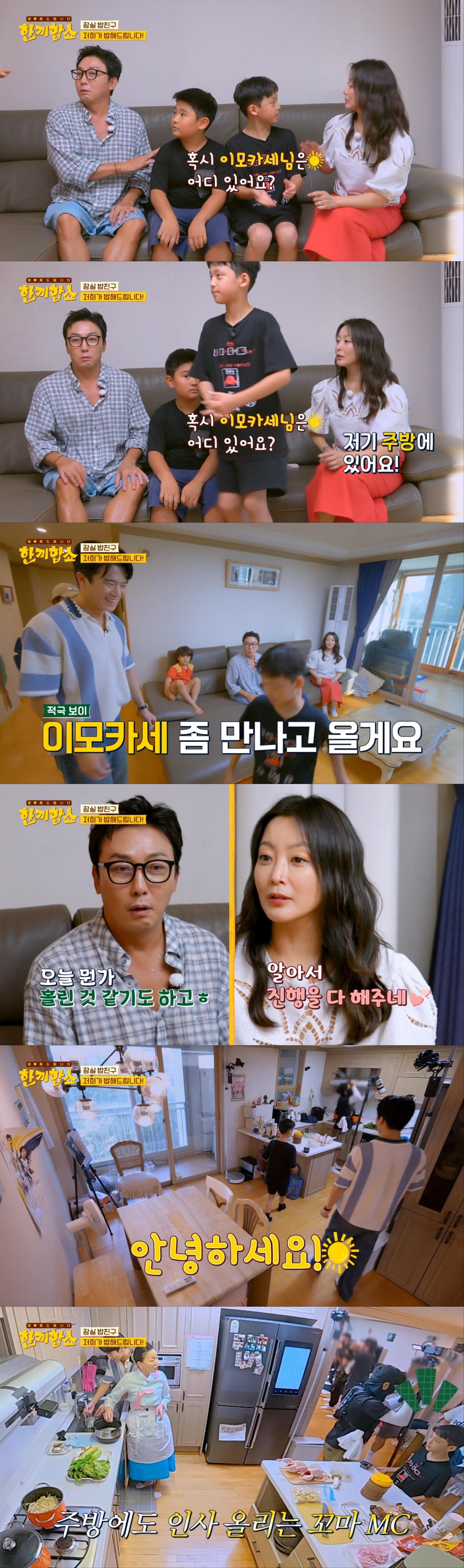 한끼합쇼에 나온 아이돌이 꿈이라는 옆집 아이 | 인스티즈