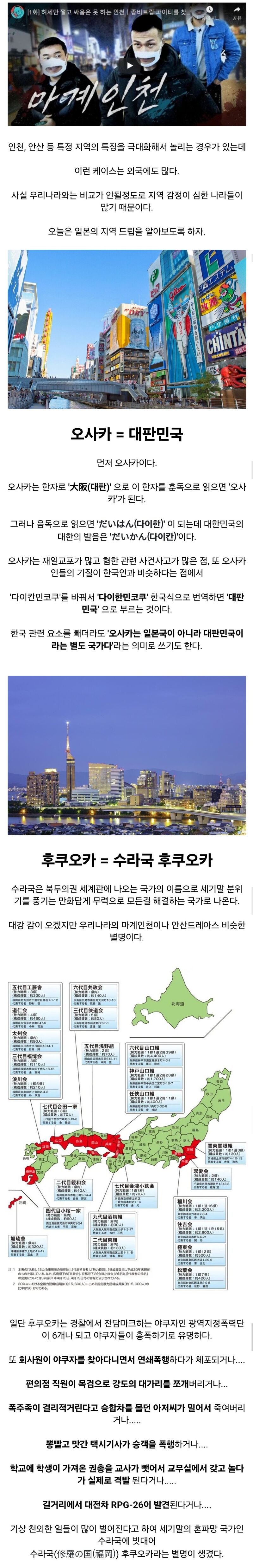 일본의 지역 드립을 알아보자.jpg | 인스티즈