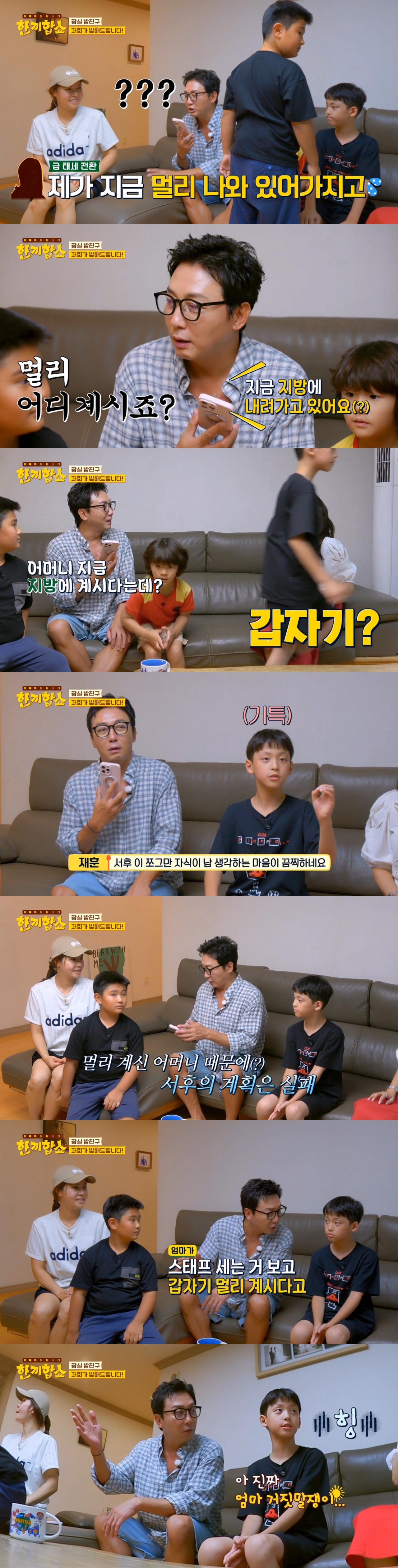 한끼합쇼에 나온 아이돌이 꿈이라는 옆집 아이 | 인스티즈