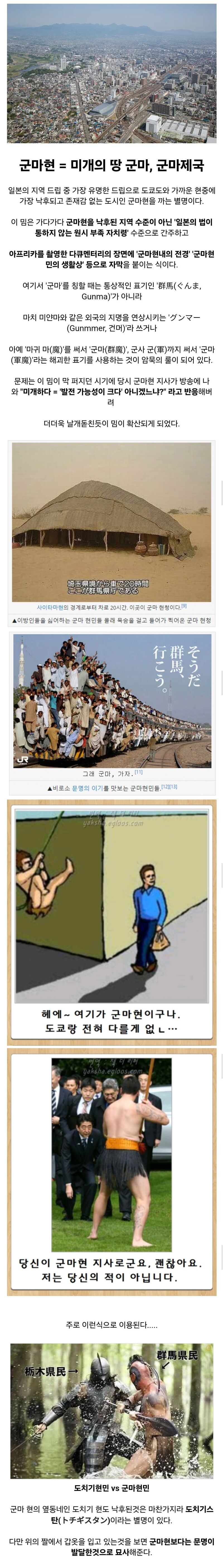 일본의 지역 드립을 알아보자.jpg | 인스티즈