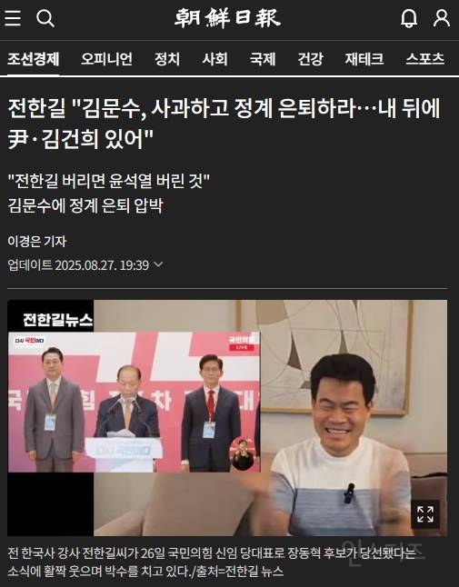 현재 극우정당으로 완전히 바뀌어버린 국민의힘 근황... | 인스티즈