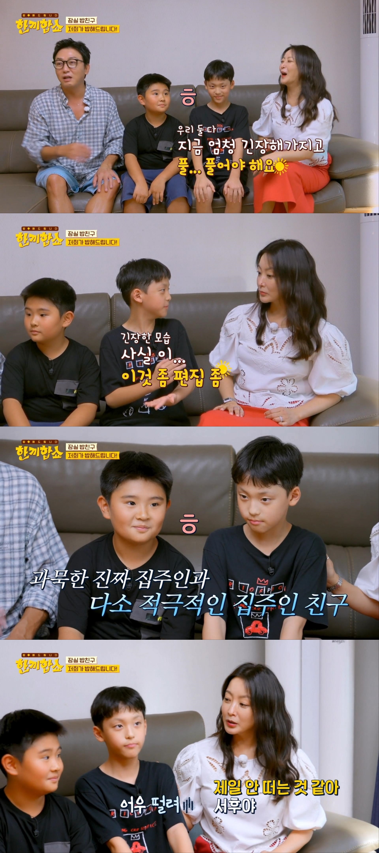 한끼합쇼에 나온 아이돌이 꿈이라는 옆집 아이 | 인스티즈