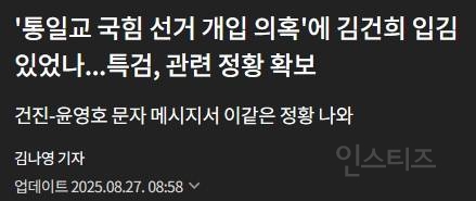 현재 극우정당으로 완전히 바뀌어버린 국민의힘 근황... | 인스티즈