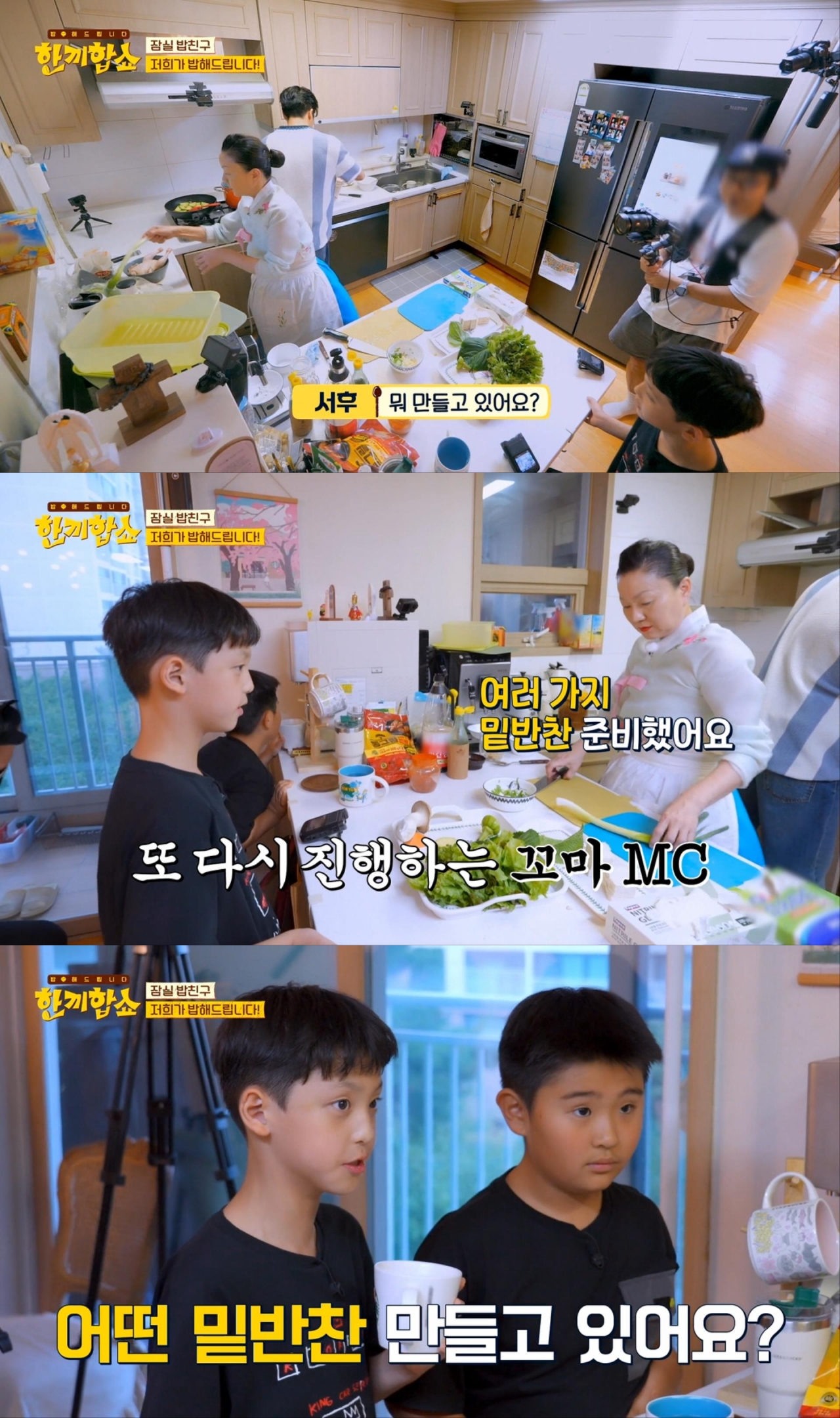 한끼합쇼에 나온 아이돌이 꿈이라는 옆집 아이 | 인스티즈