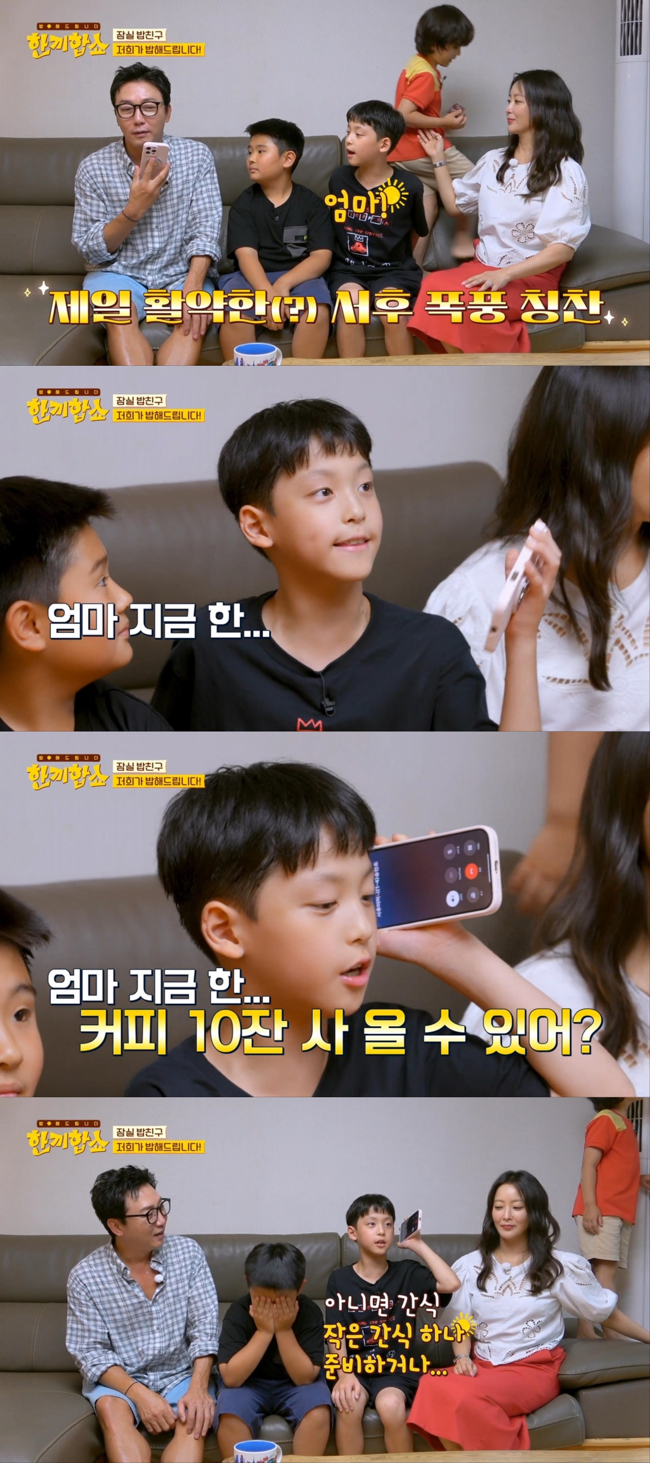 한끼합쇼에 나온 아이돌이 꿈이라는 옆집 아이 | 인스티즈