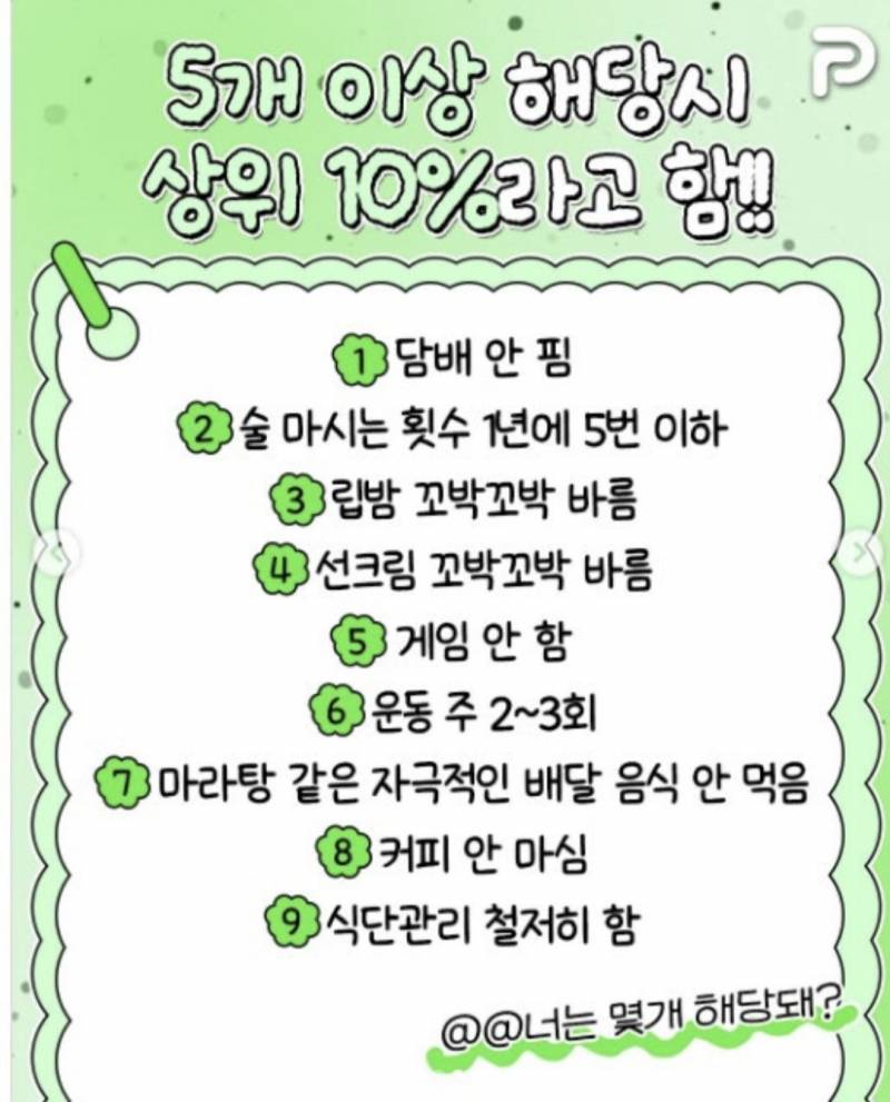 [잡담] 개웃기네 도배좌글 인스타에서 이쁘게 꾸며서 퍼감 ㅋㅋ | 인스티즈