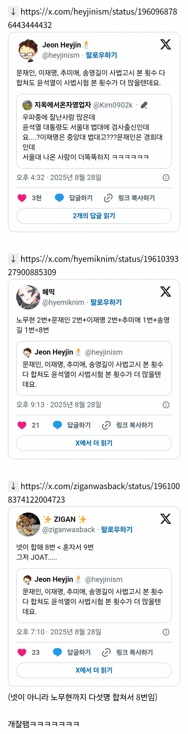 서울대 나온 사람이 더똑똑하지ㅋㅋㅋㅋㅋㅋ | 인스티즈