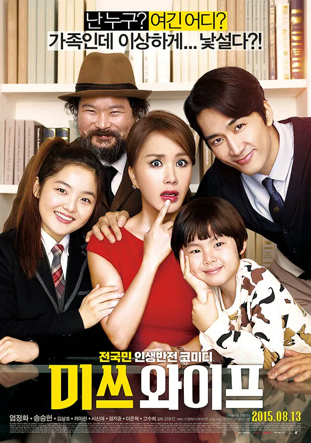 10년 전이나 지금이나 비주얼 & 로코 케미 여전한 송승헌과 엄정화 ㄷㄷ | 인스티즈