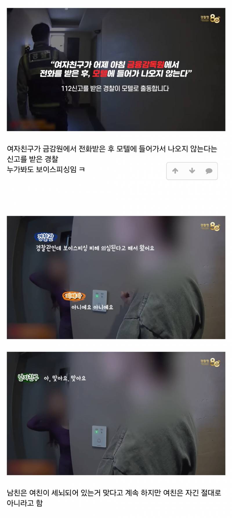 현재 댓글창 터졌다는 경찰 실제 영상..JPG | 인스티즈