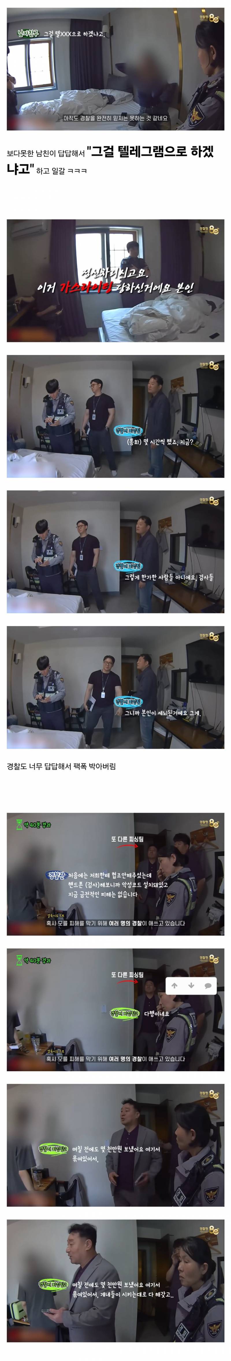 현재 댓글창 터졌다는 경찰 실제 영상..JPG | 인스티즈