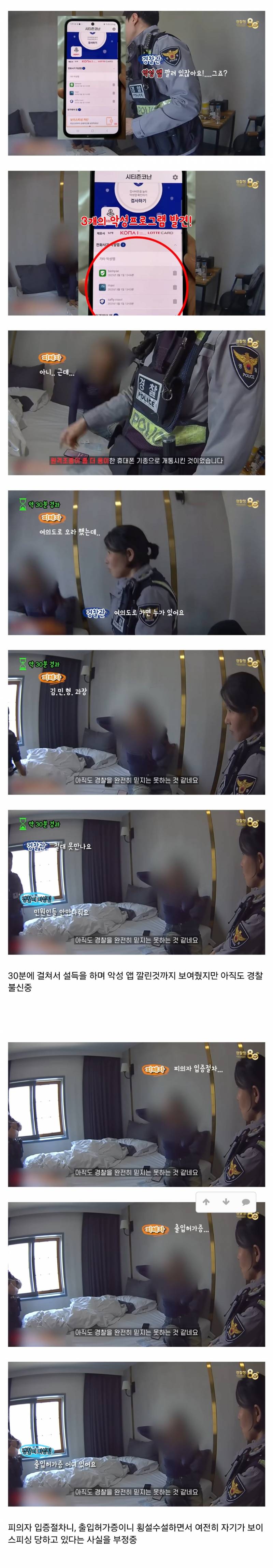 현재 댓글창 터졌다는 경찰 실제 영상..JPG | 인스티즈