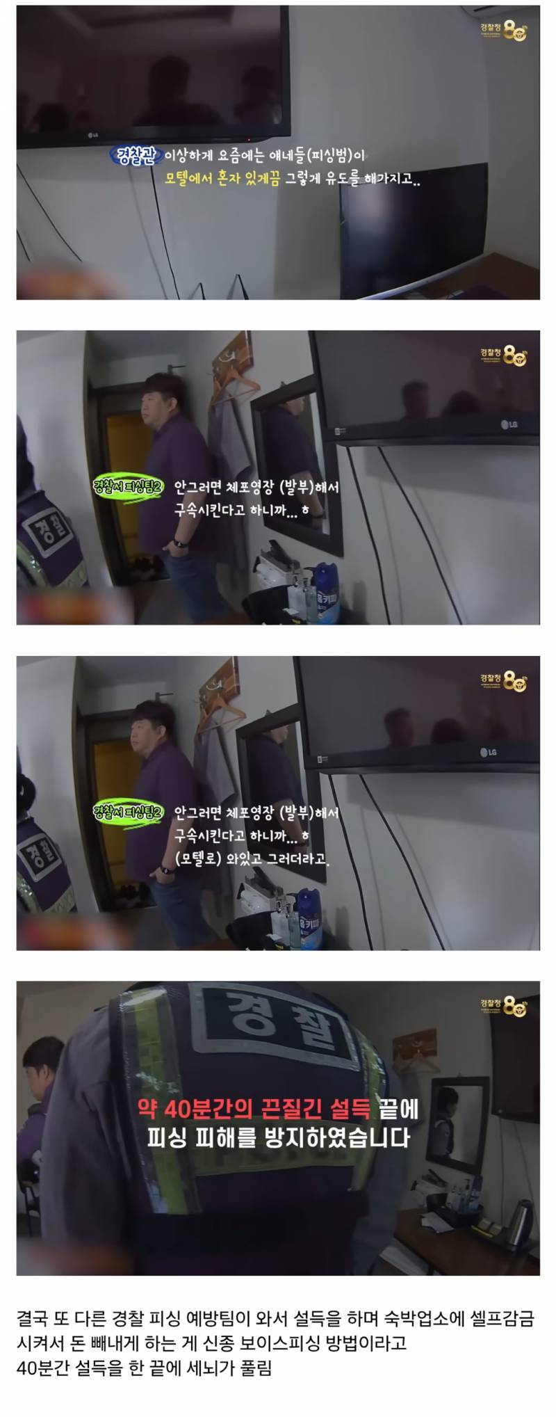 현재 댓글창 터졌다는 경찰 실제 영상..JPG | 인스티즈