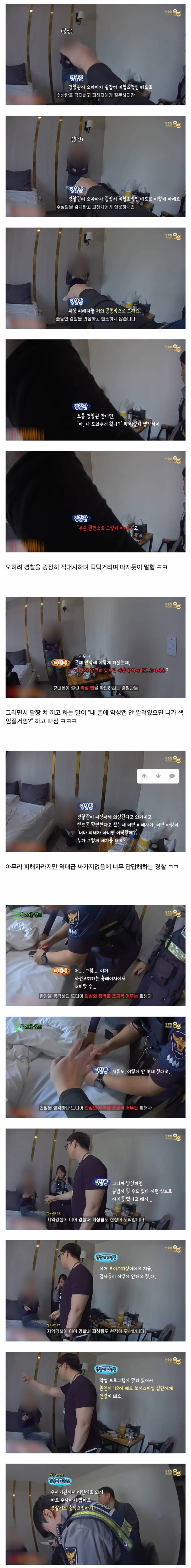 현재 댓글창 터졌다는 경찰 실제 영상..JPG | 인스티즈