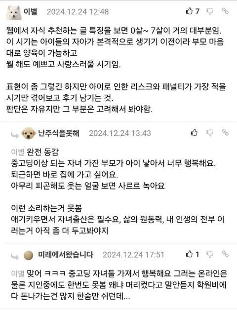[잡담] 자식 키우는거 이거 나름 맞말이라서 슬프다... | 인스티즈