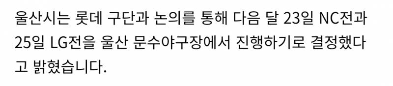 [잡담] 우리 9월 ㄹㄷ전 원정 울산에서 진행 | 인스티즈