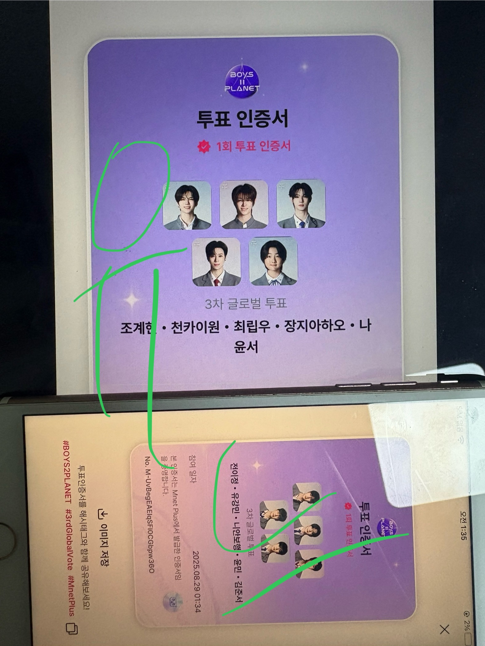[잡담] 보플 투표 추천 받음 (선착,조건있음) | 인스티즈