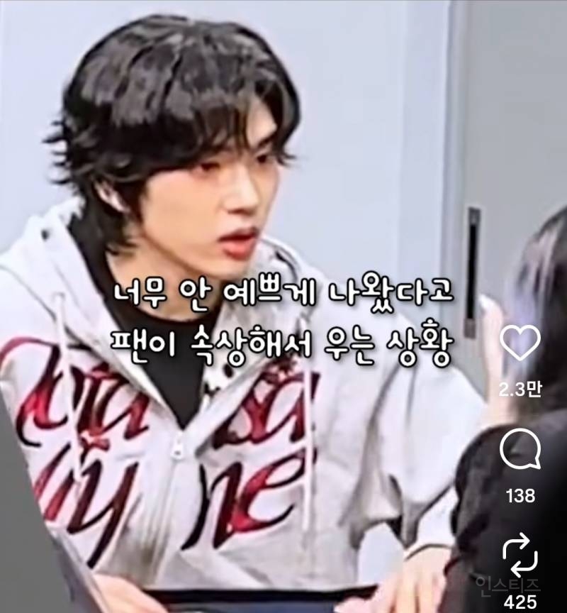 팬 우는데 달래주면서 자존감 올려주는 남돌.jpg | 인스티즈