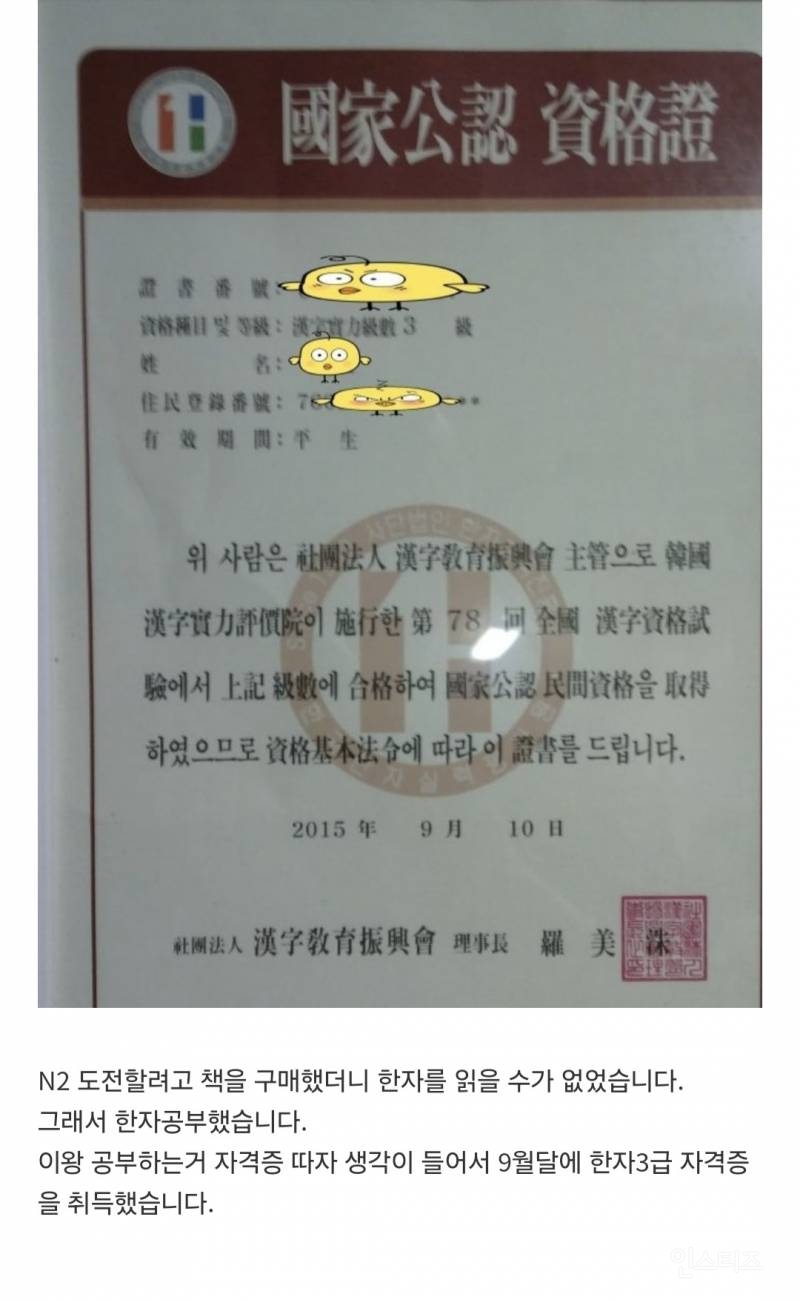 모두가 늦었다고 안될 거라고 포기 하라고 했던 사람의 결과 | 인스티즈