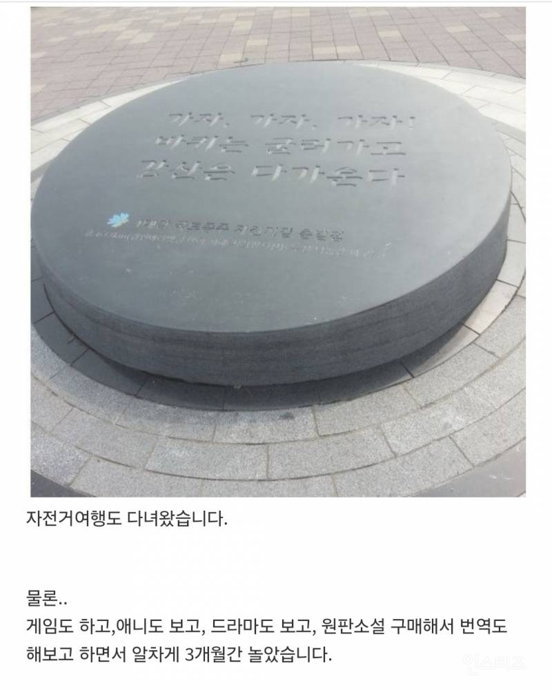 모두가 늦었다고 안될 거라고 포기 하라고 했던 사람의 결과 | 인스티즈